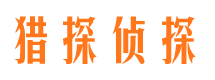 乐安找人公司